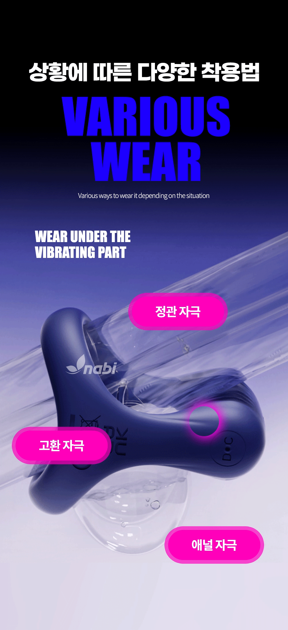 [NABI] 수프라 맨 바이브 콕링 (10단진동)