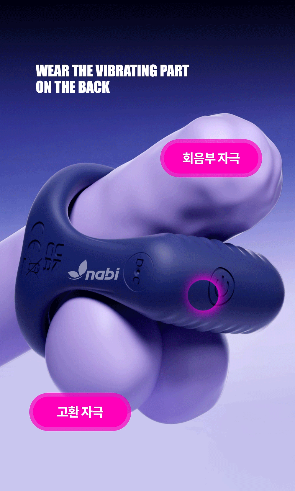 [NABI] 수프라 맨 바이브 콕링 (10단진동)