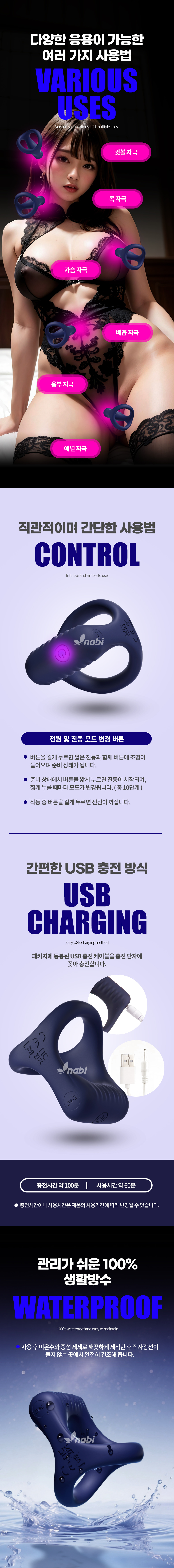 [NABI] 수프라 맨 바이브 콕링 (10단진동)