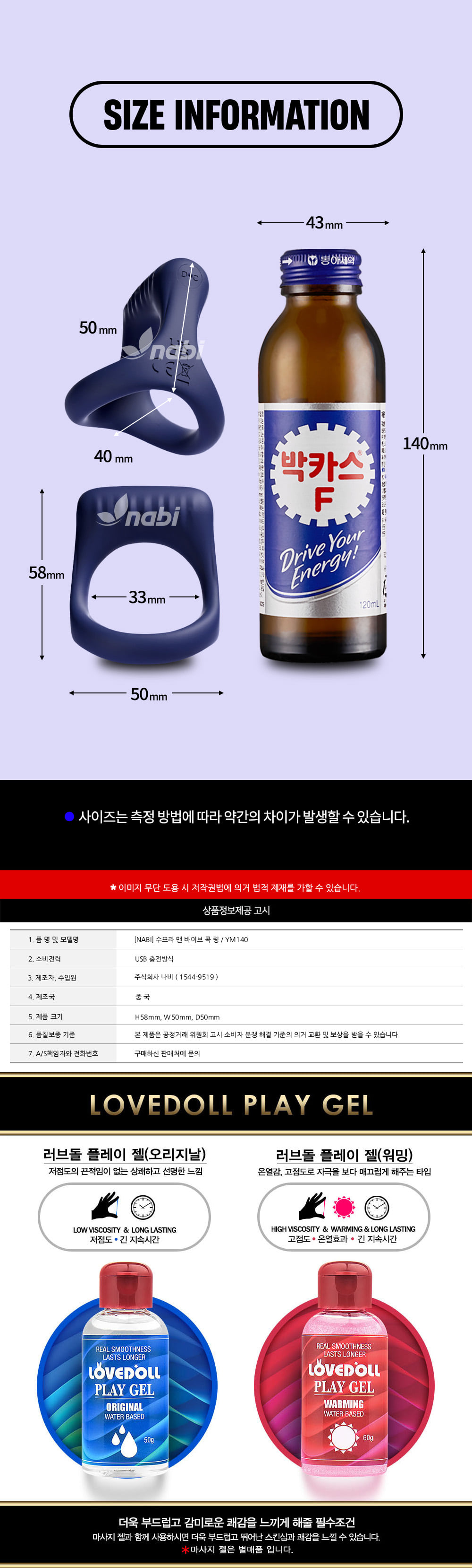 [NABI] 수프라 맨 바이브 콕링 (10단진동)