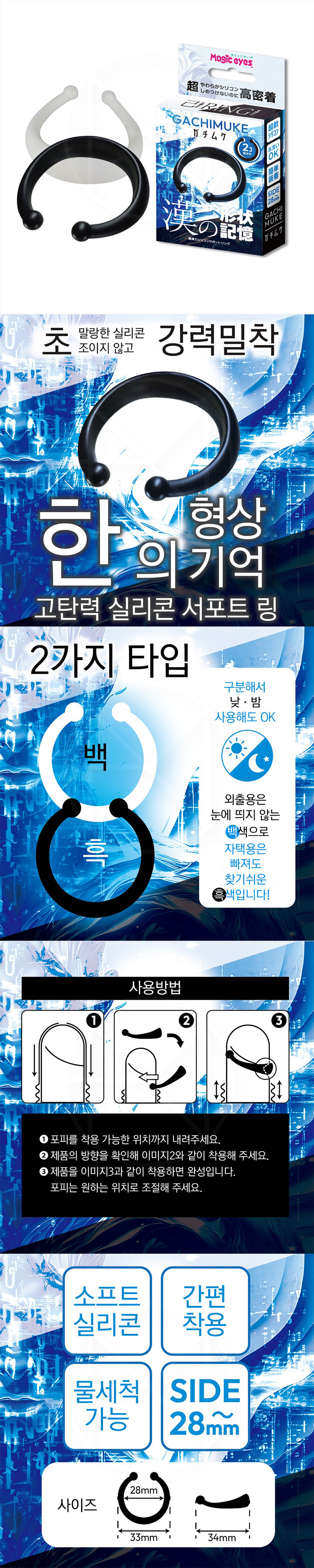 가치무케 한의 기억 (일본정품)