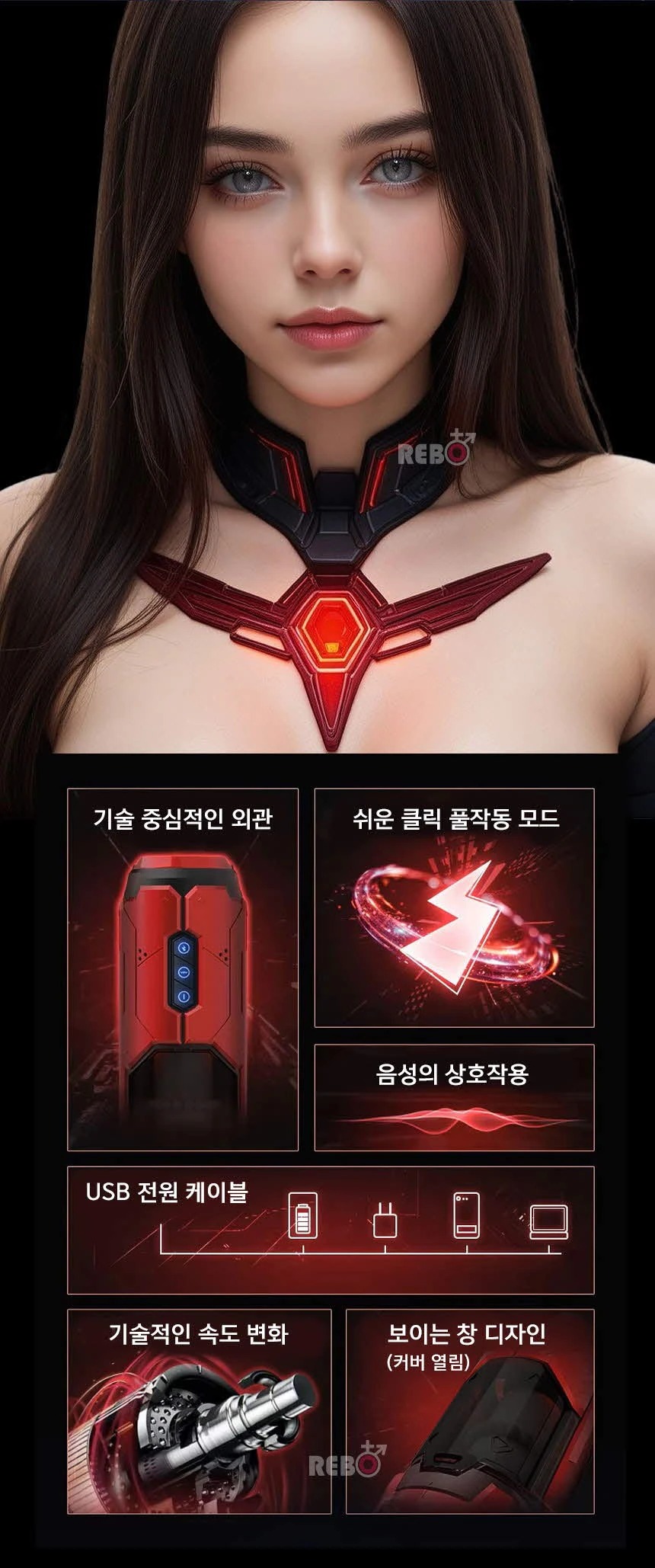 퍼펙트캐빈-레드