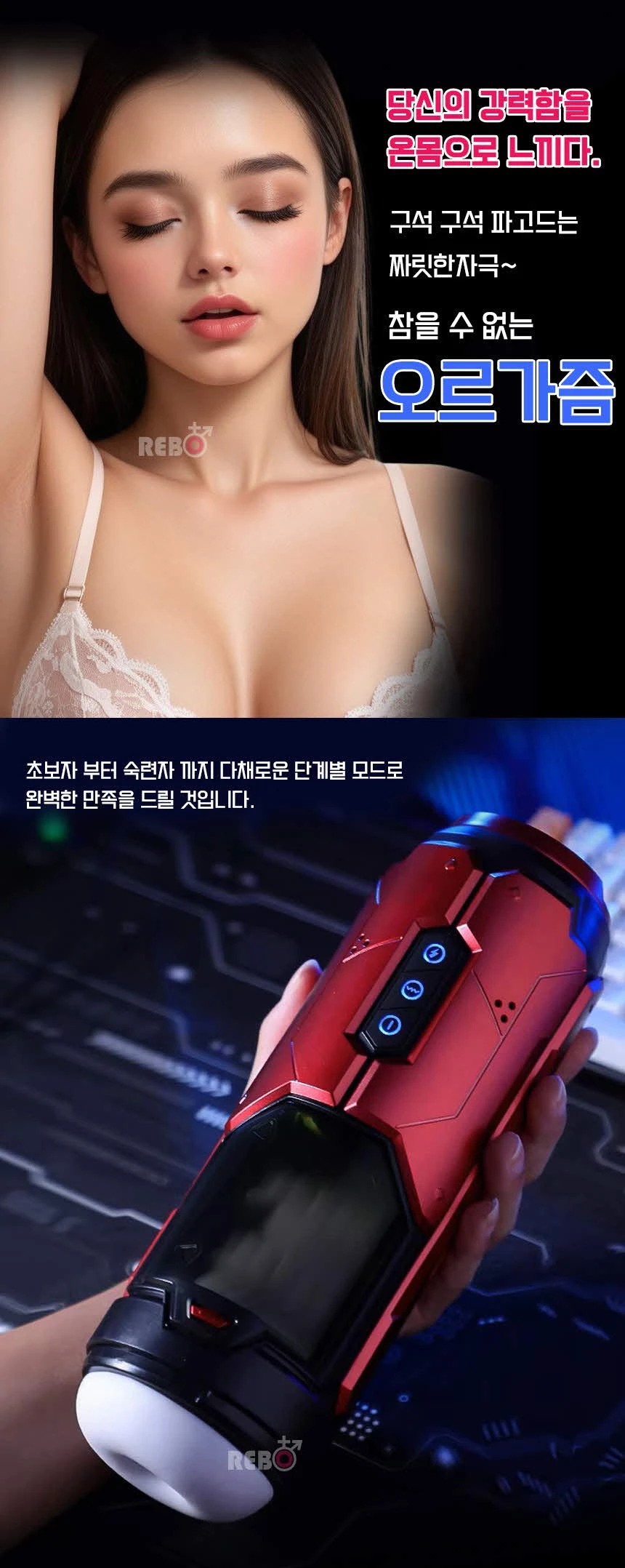 퍼펙트캐빈-레드