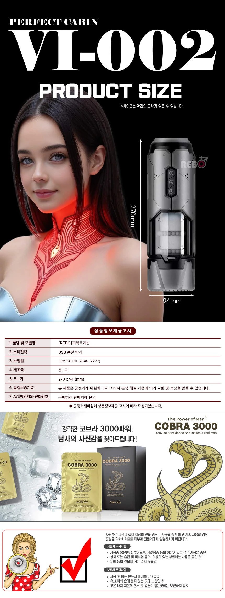 퍼펙트캐빈-레드