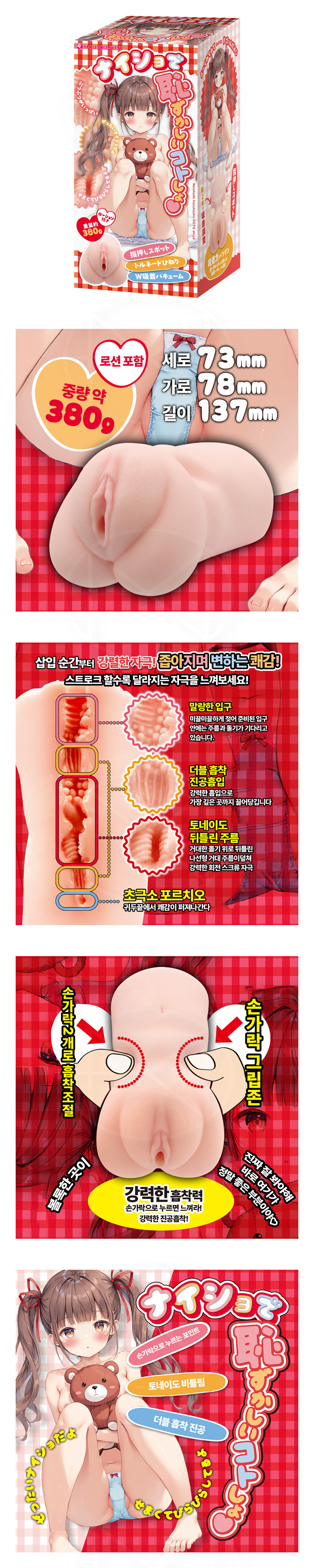 몰래 부끄러운 거 하자