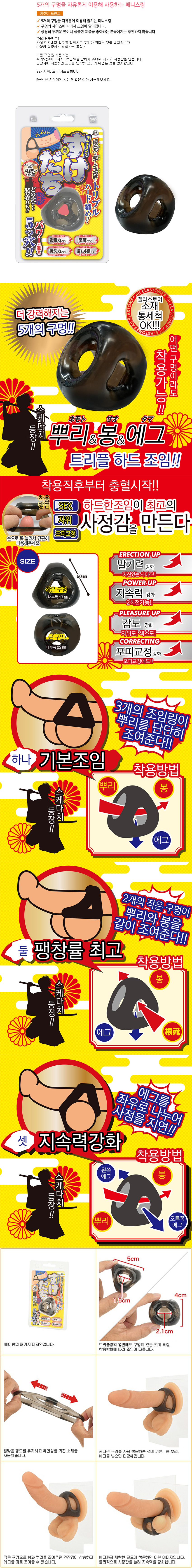 멀티링 스케다치 (일본정품)