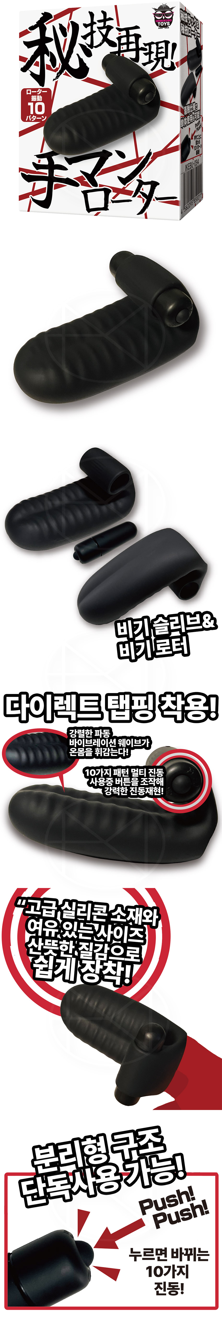 핑거 애무 로터 (일본정품)