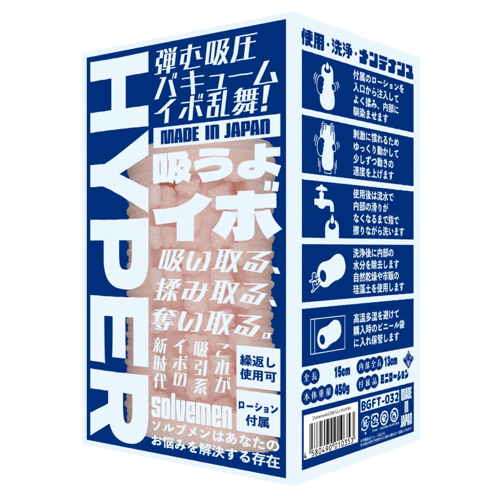 빨아들이는 돌기 하이퍼