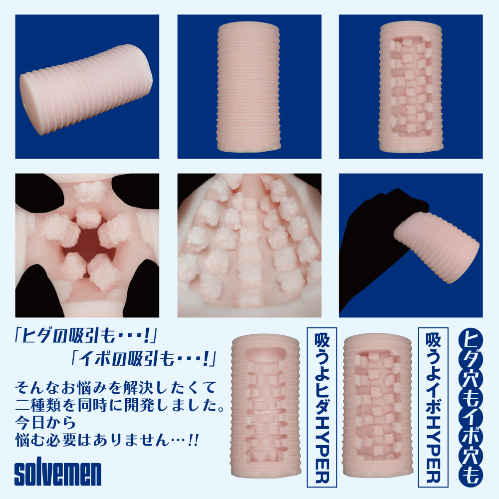 빨아들이는 돌기 하이퍼