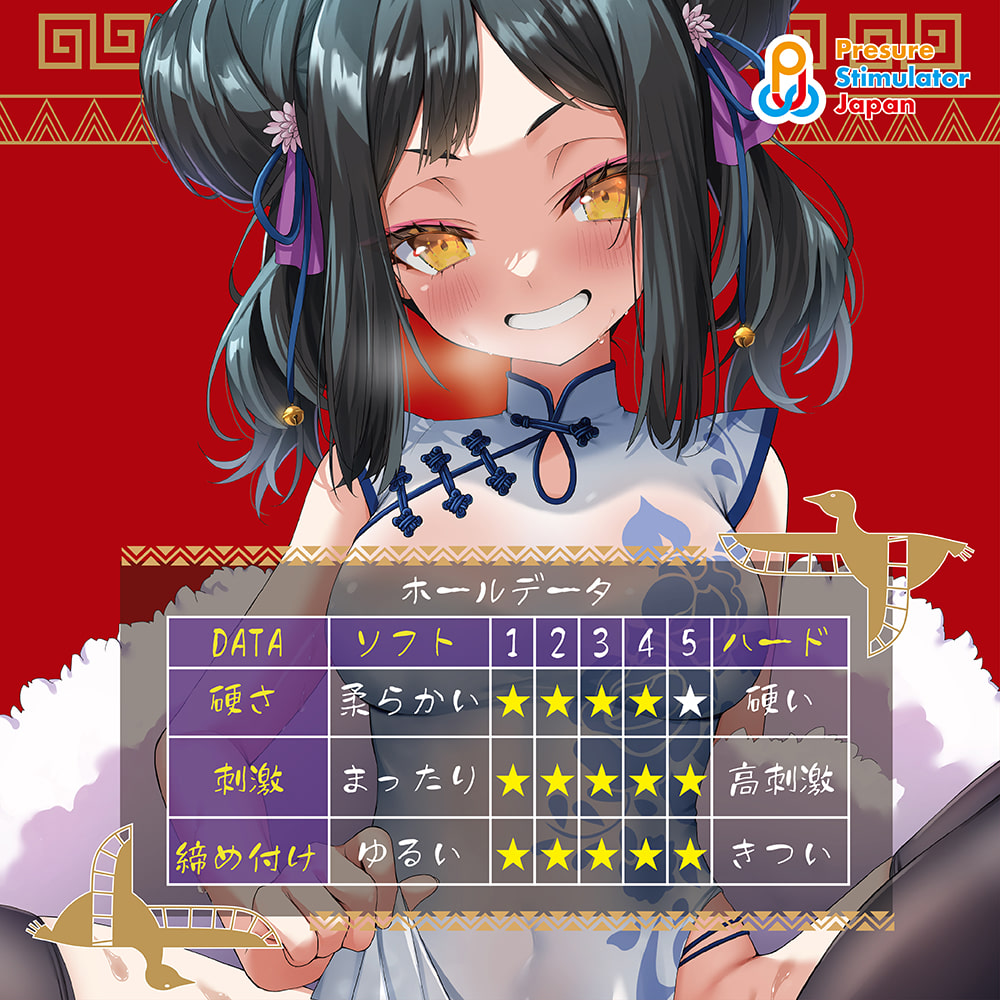 키츄키츄 피라미드