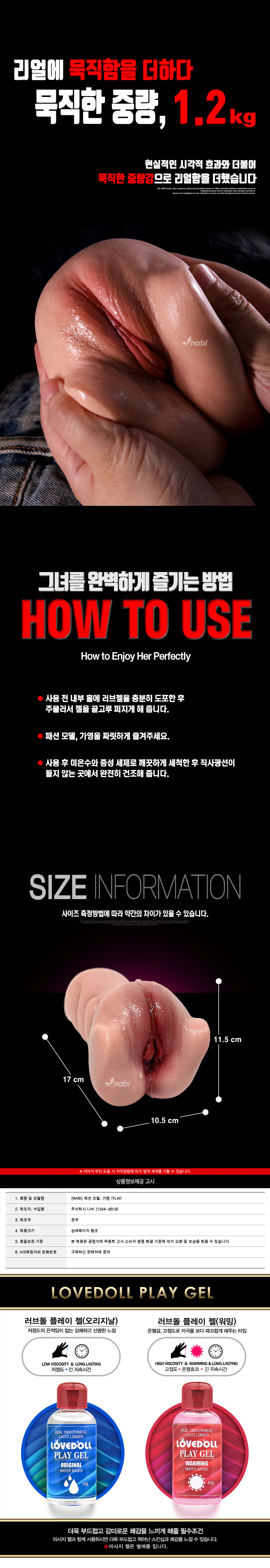 [NABI] 패션모델, 가영 (플래티넘 백금실리콘)