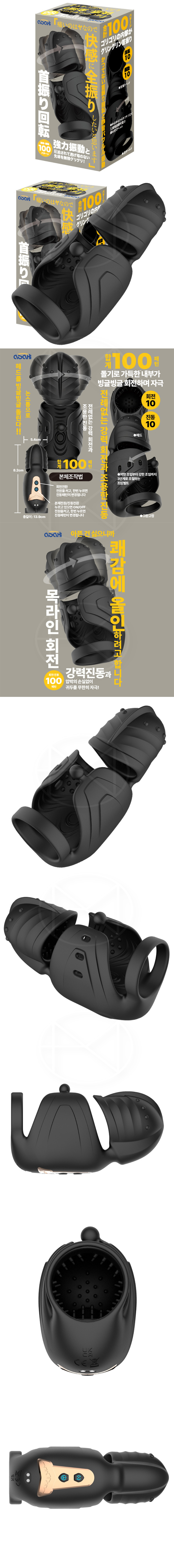 아픈 건 싫으니까 쾌감에 올인하려고 합니다 (일본정품)