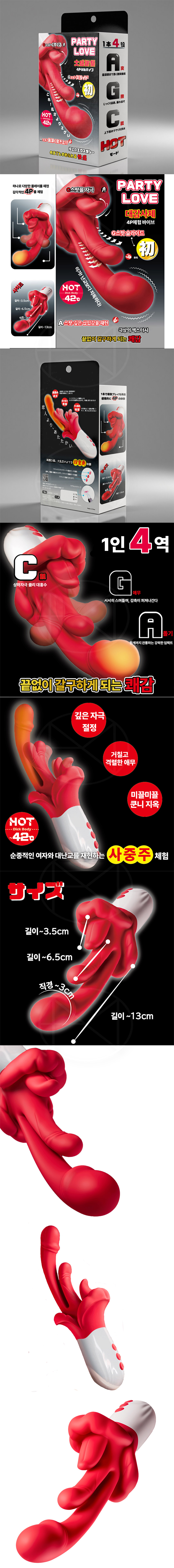 프리티 러브 대감사제 4P 체험 바이브 (일본정품)