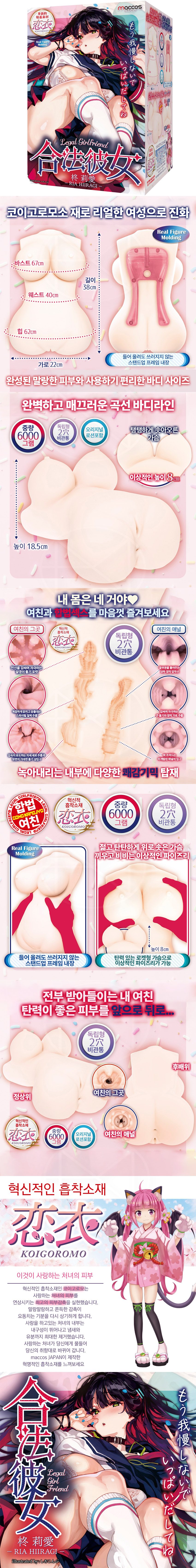 합법여친 히이라기 리아