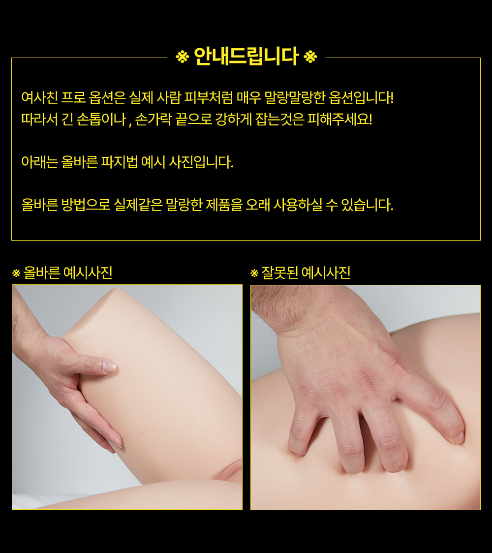 New! 최고급 백금 실리콘 리얼 토르소 - 여사친 27kg