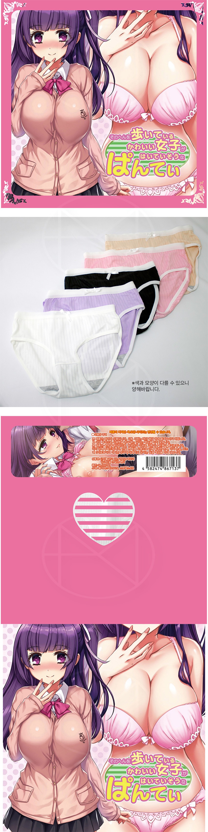 근처를 산책하는 귀여운 여자가 입고 있을 것 같은 팬티