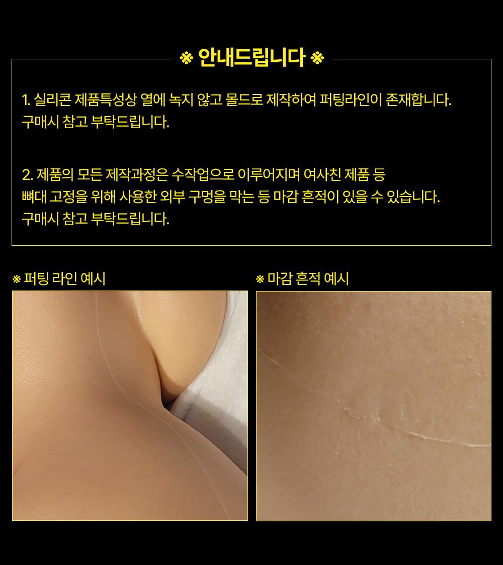 궁극의 백금 실리콘 리얼 토르소 - 누님이 프로버전 32kg