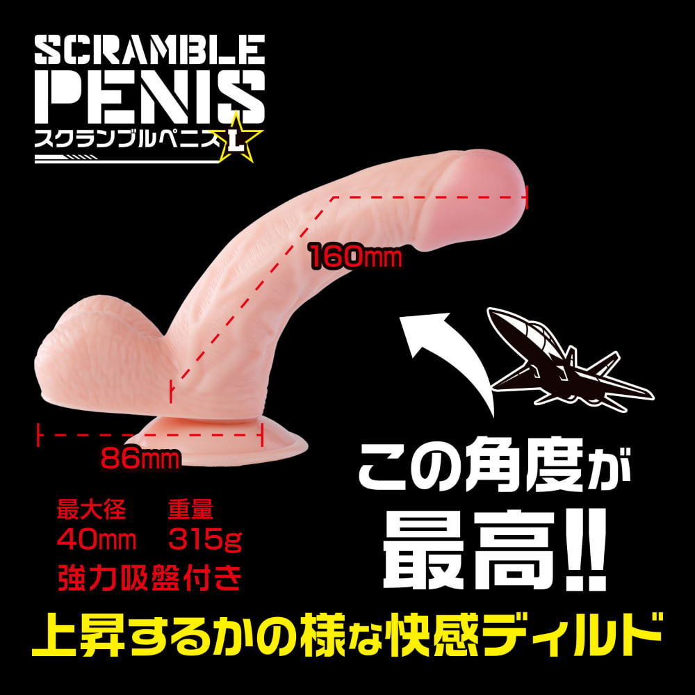 스크램블 페니스 L 사이즈 (일본정품)