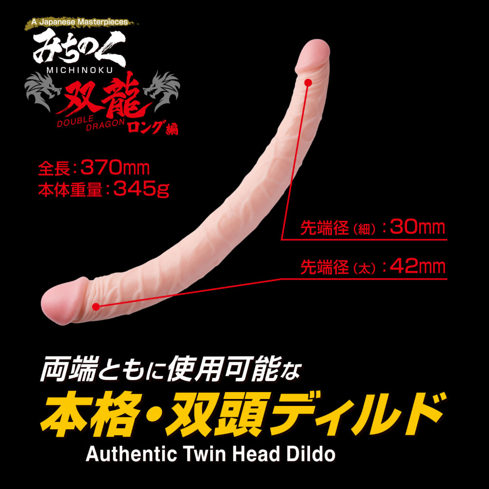 미치노쿠 쌍룡 롱 사이즈 (일본정품)