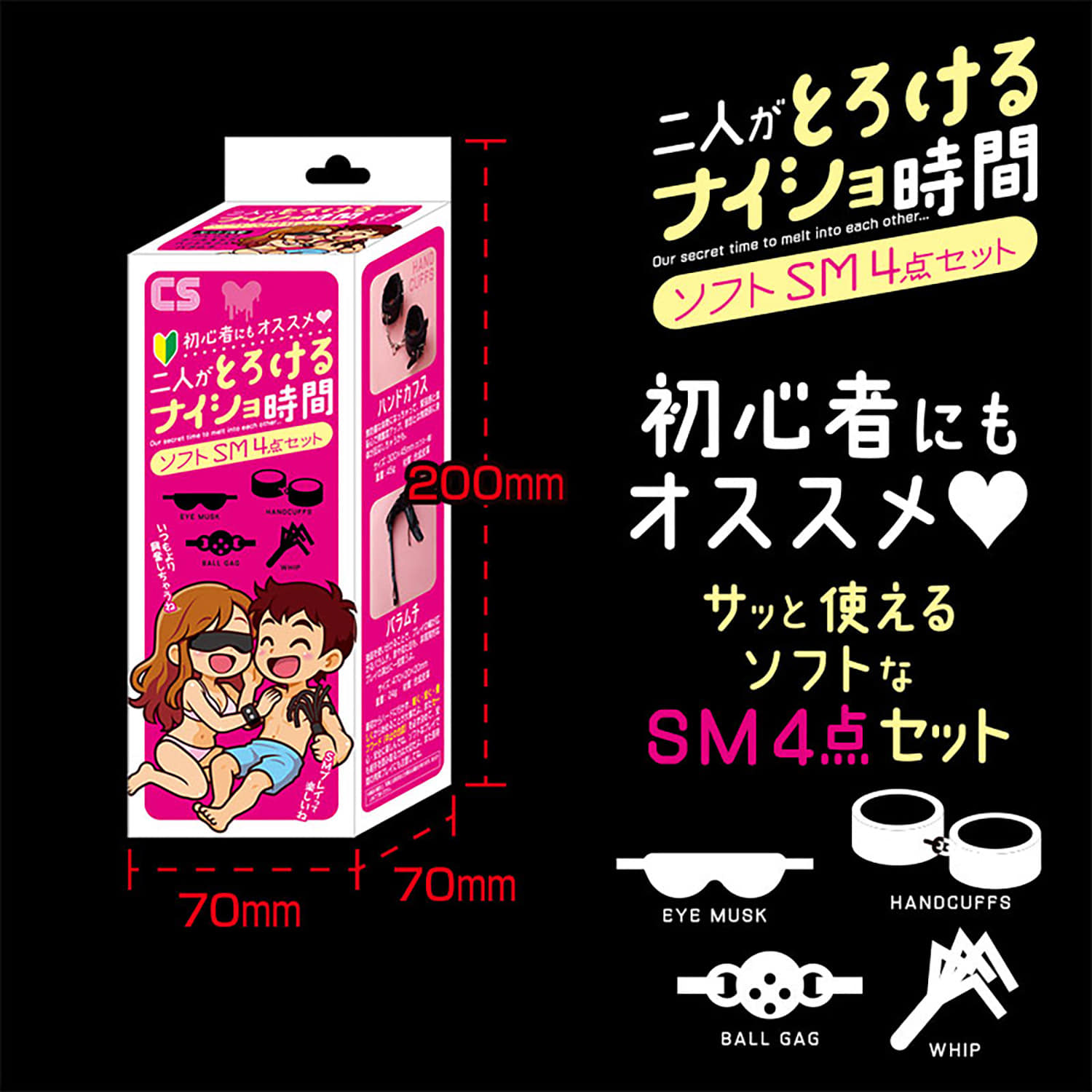 둘이서 녹아드는 비밀의 시간 소프트 SM 4종 세트 (일본정품)