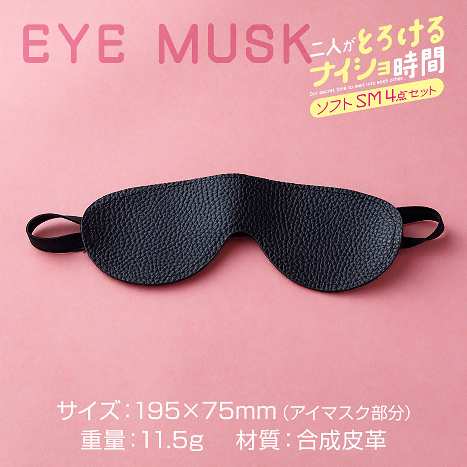 둘이서 녹아드는 비밀의 시간 소프트 SM 4종 세트 (일본정품)