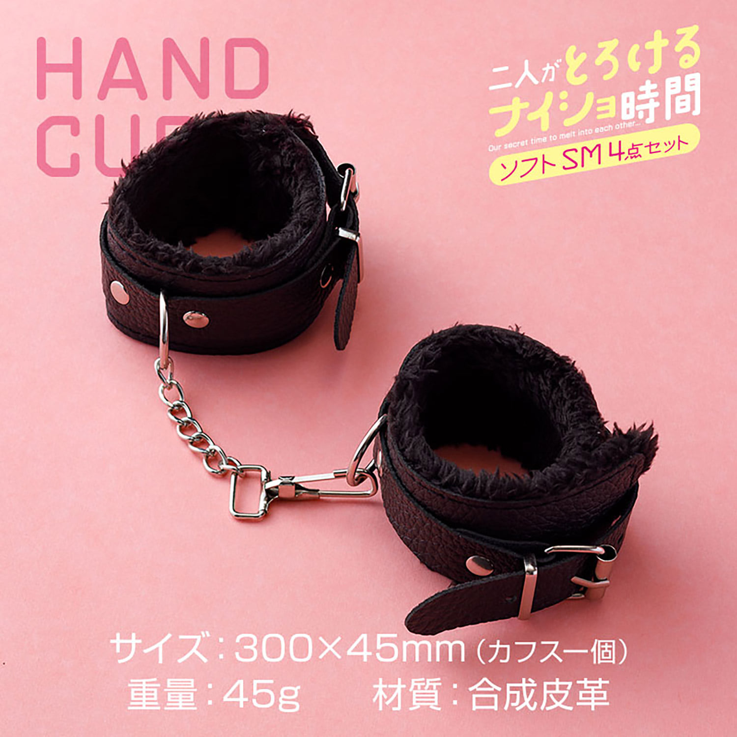 둘이서 녹아드는 비밀의 시간 소프트 SM 4종 세트 (일본정품)