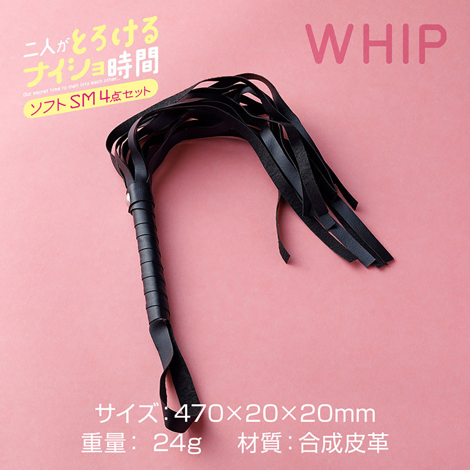 둘이서 녹아드는 비밀의 시간 소프트 SM 4종 세트 (일본정품)