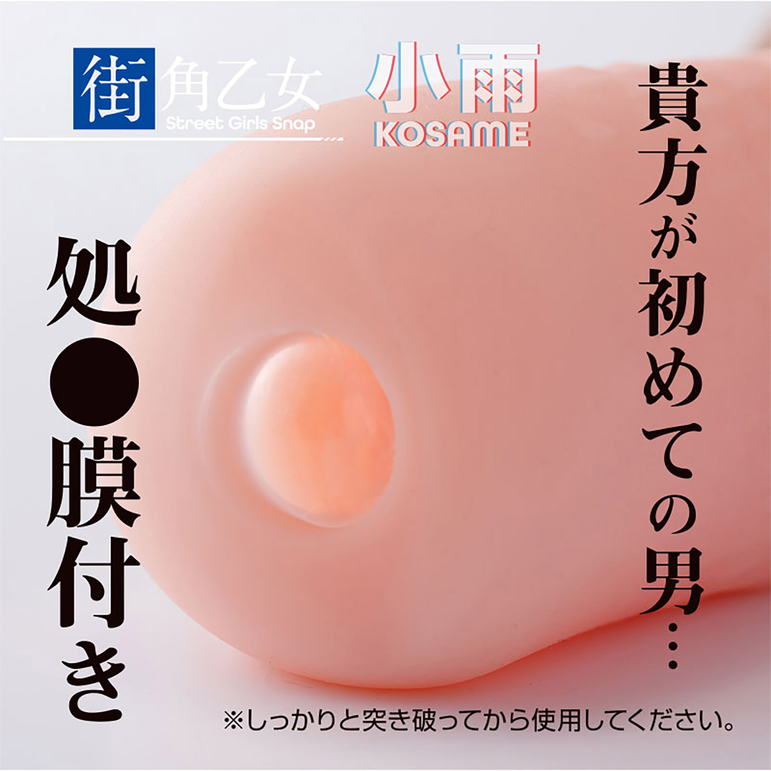 360도 페티시 더 버진 홀 거리의 소녀 코사메