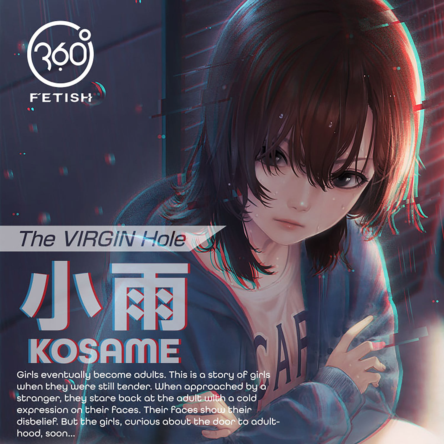 360도 페티시 더 버진 홀 거리의 소녀 코사메