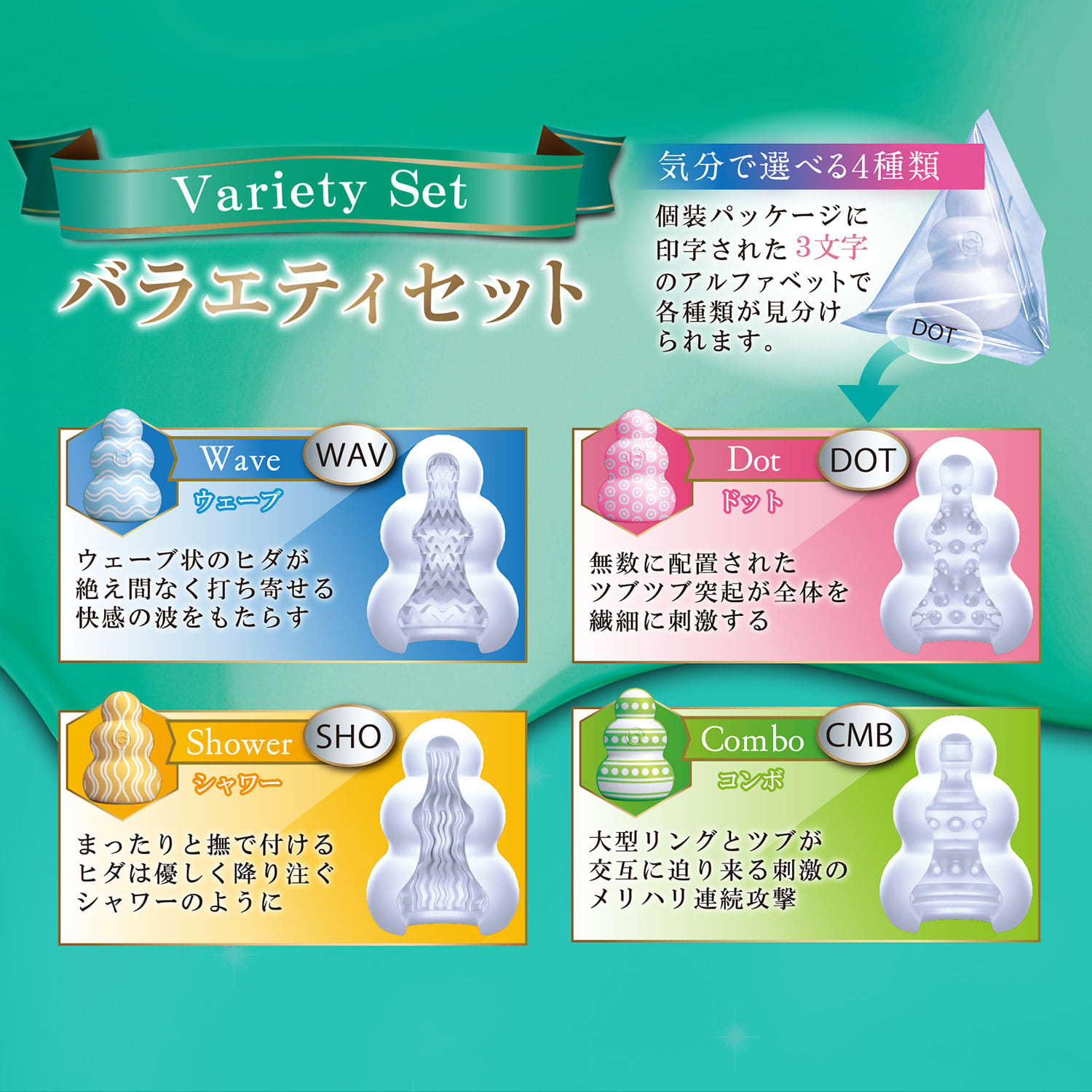 맨즈 맥스 푸치 프리미엄 4종 박스 버라이어티