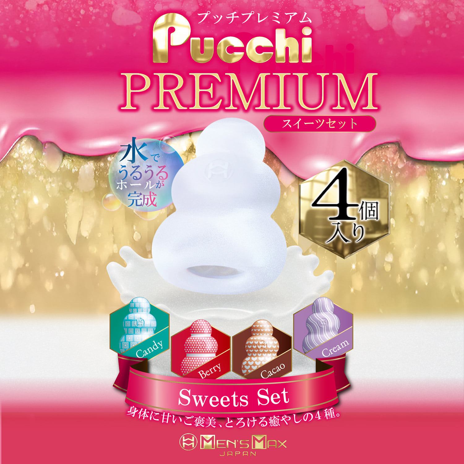 맨즈 맥스 푸치 프리미엄 4종 박스 스위츠