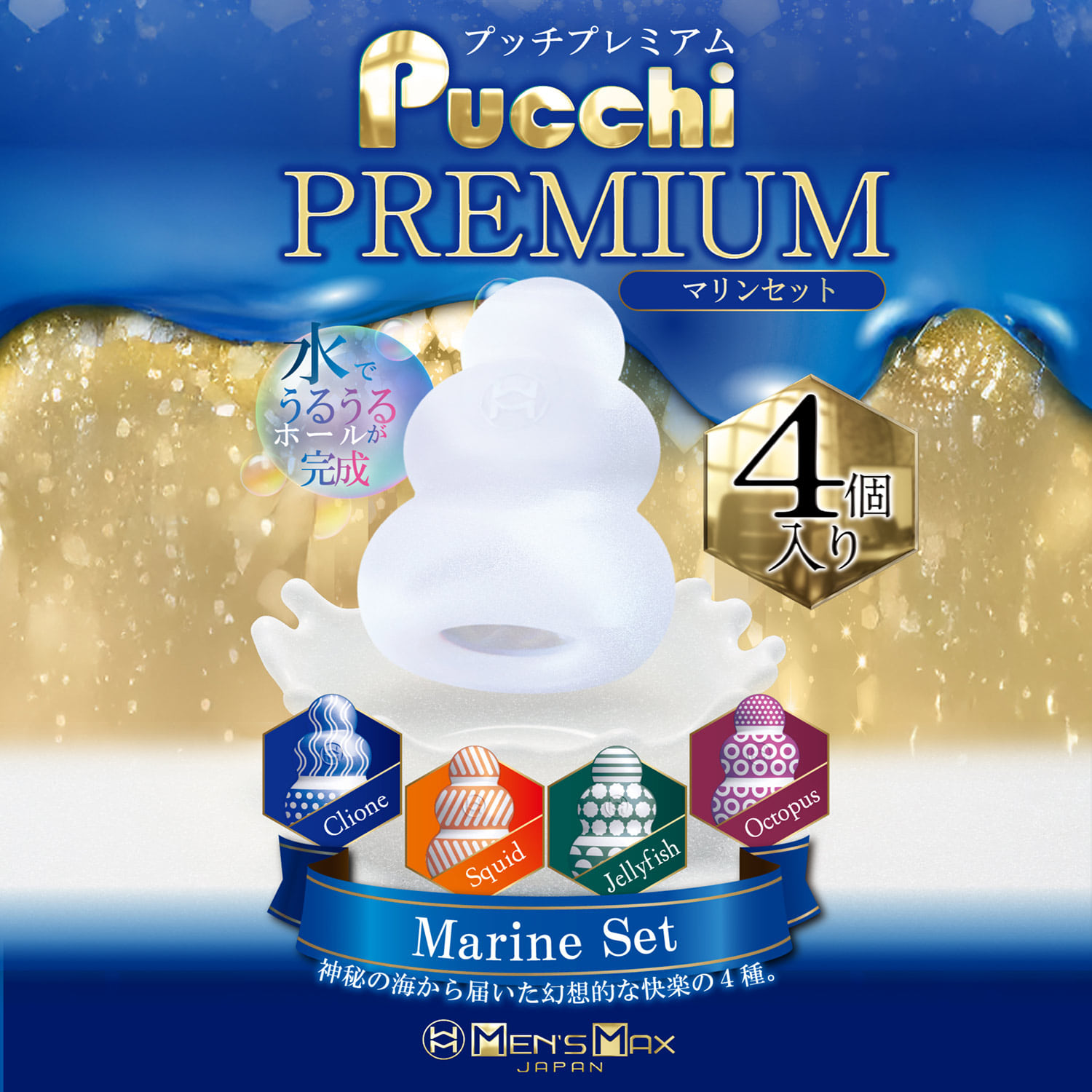 맨즈 맥스 푸치 프리미엄 4종 박스 마린