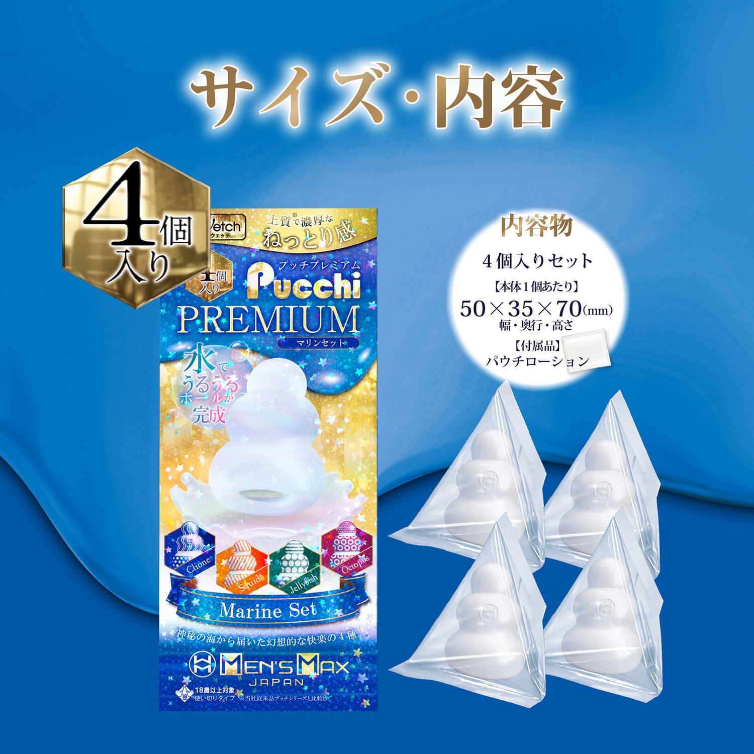 맨즈 맥스 푸치 프리미엄 4종 박스 마린