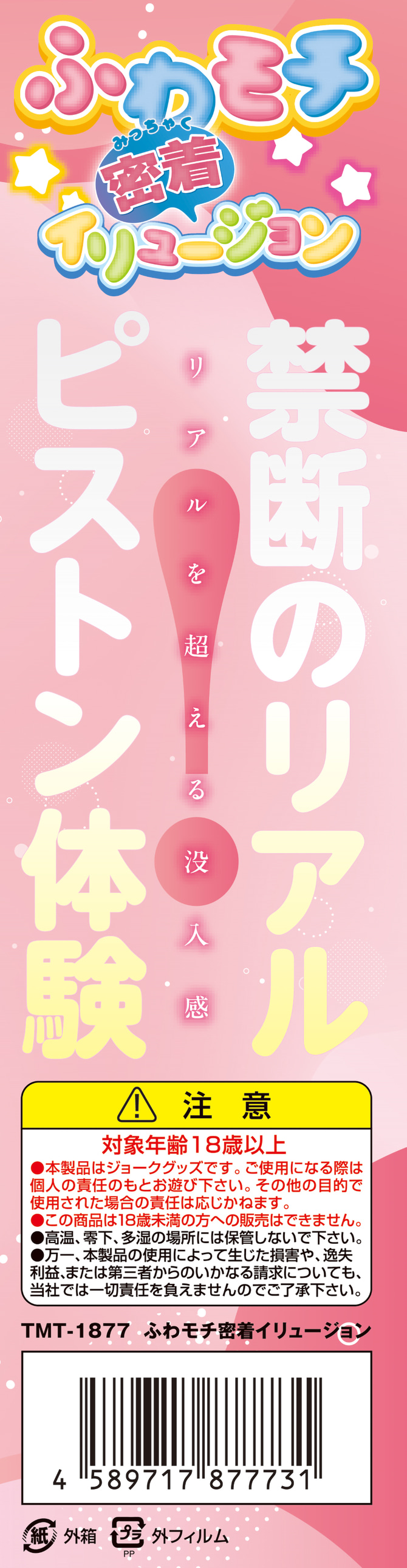 폭신 밀착 일루전