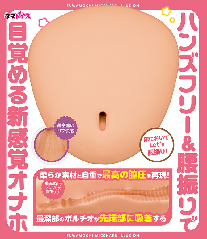 폭신 밀착 일루전