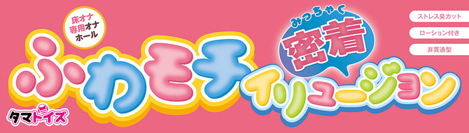 폭신 밀착 일루전