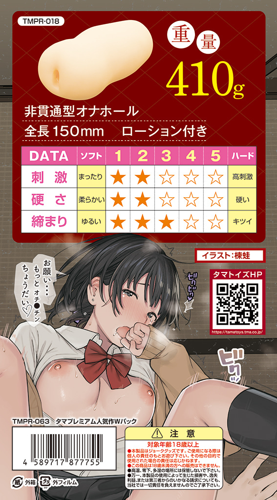 타마 프리미엄 인기작 더블팩