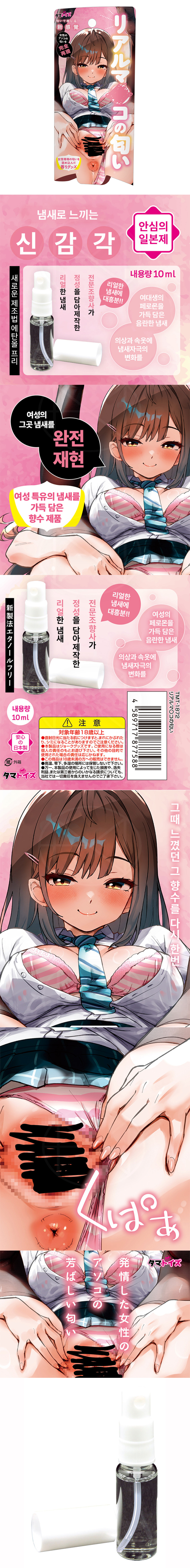 리얼한 그곳의 냄새