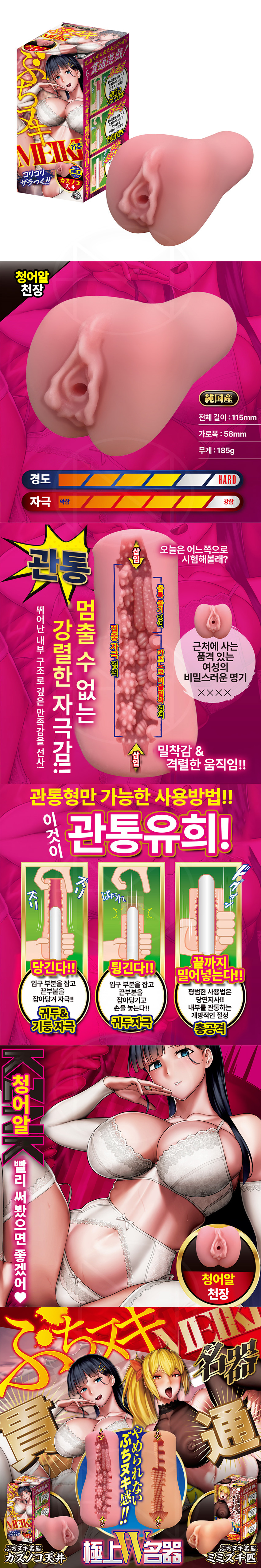 부치누키 명기 청어알 천장