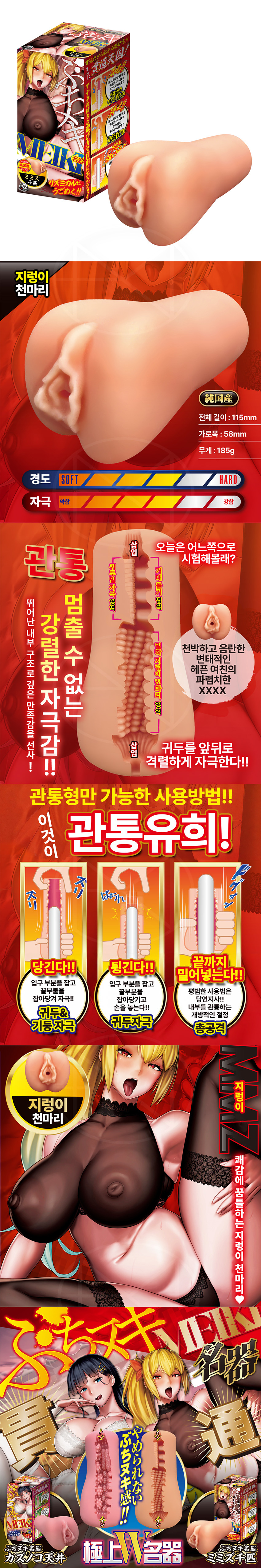 부치누키 명기 지렁이 천 마리