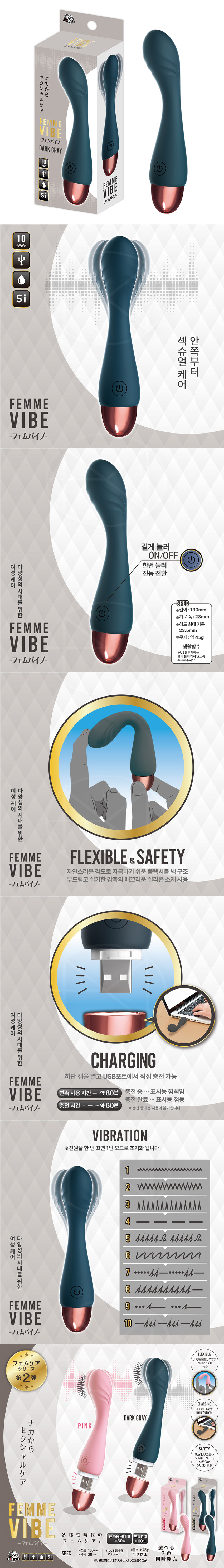 펨바이브 다크 그레이 (일본정품)