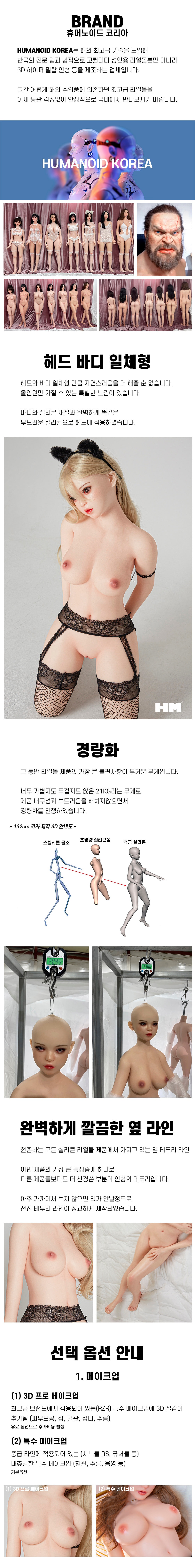 HM 카라 일체형