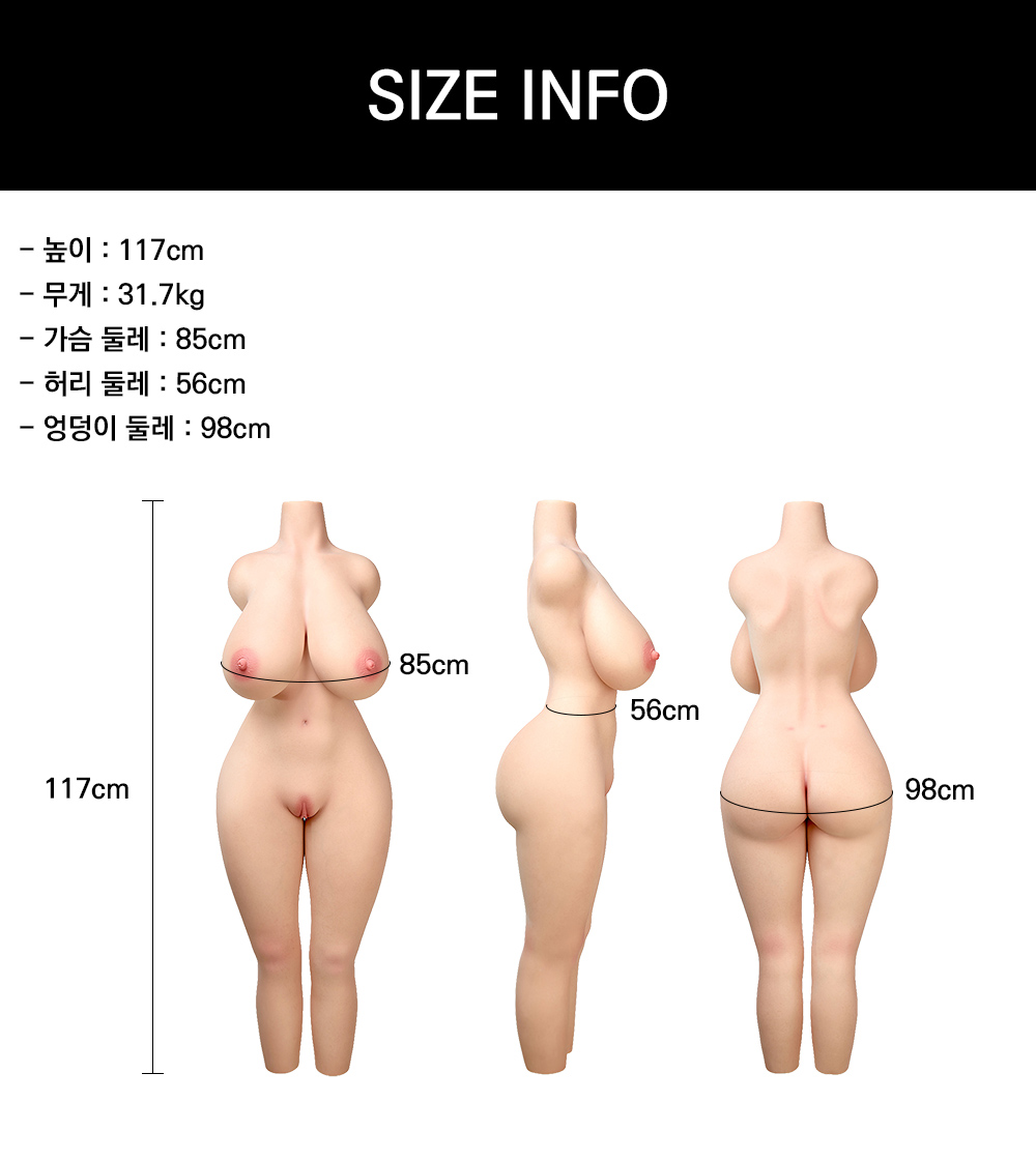 궁극의 백금 실리콘 리얼 토르소 - 누님이 프로버전 32kg