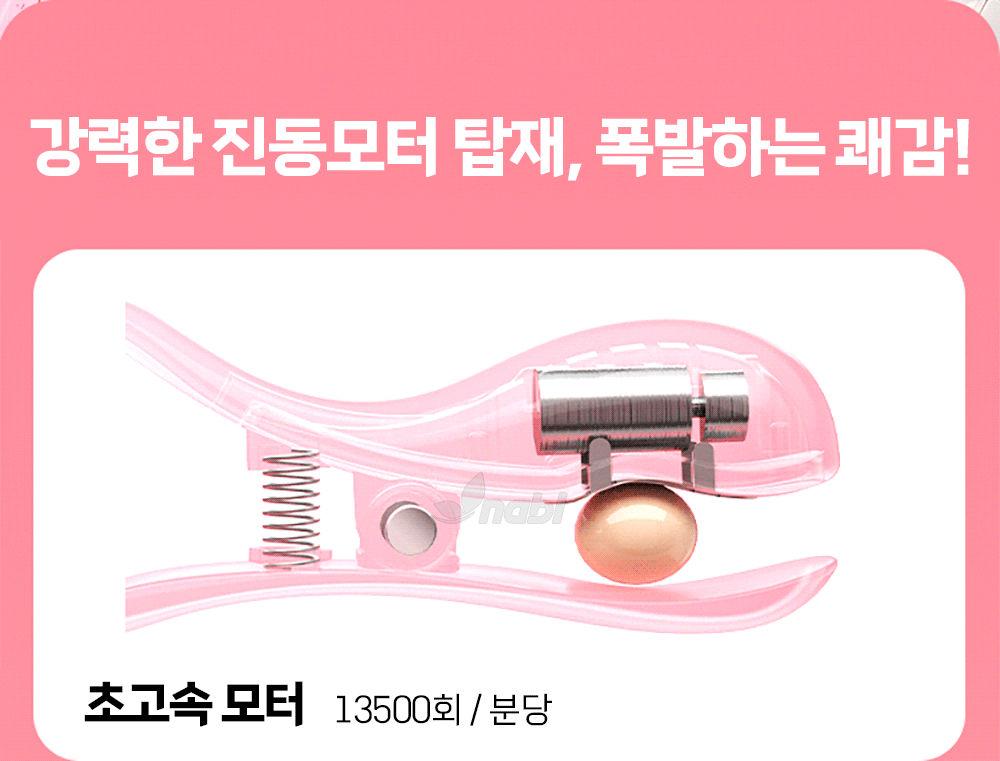 [NABI] 리플 키스 (10단진동/미세전류자극)