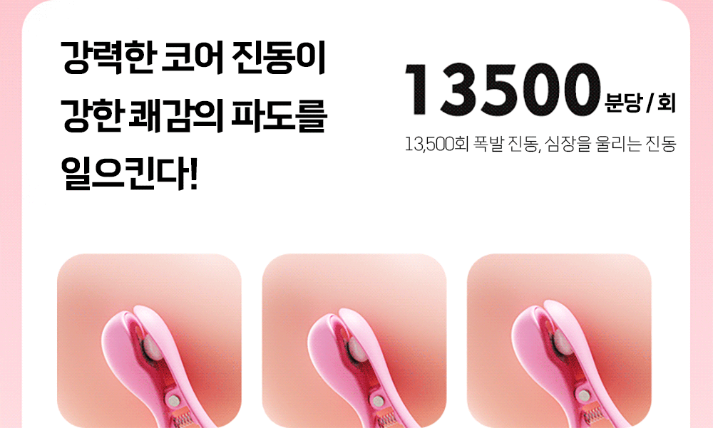 [NABI] 리플 키스 (10단진동/미세전류자극)