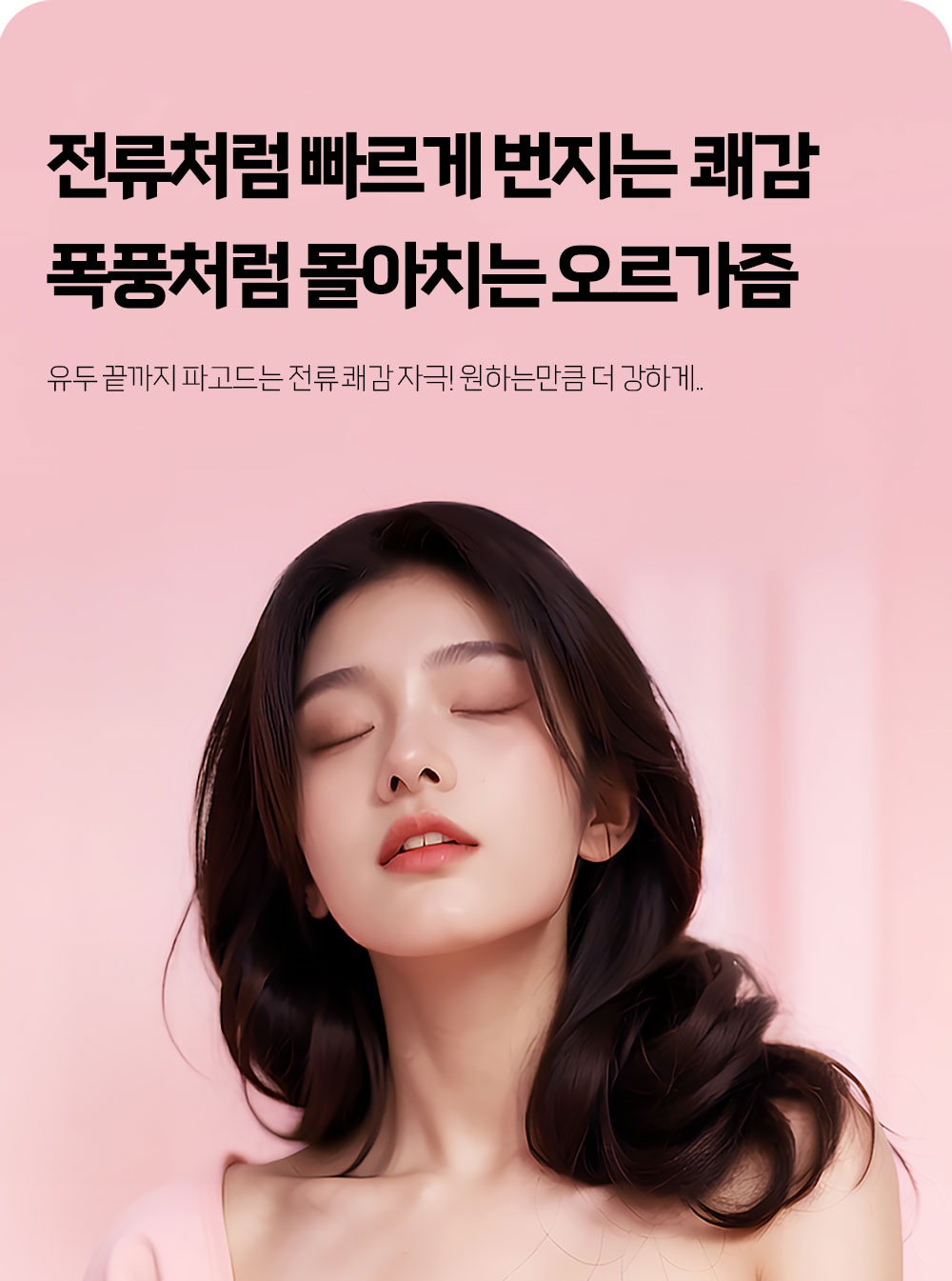 [NABI] 리플 키스 (10단진동/미세전류자극)