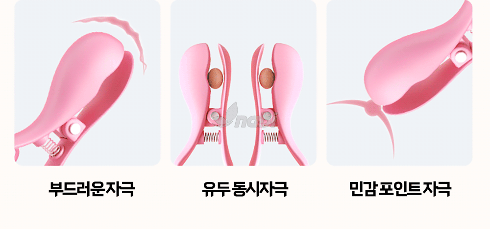 [NABI] 리플 키스 (10단진동/미세전류자극)