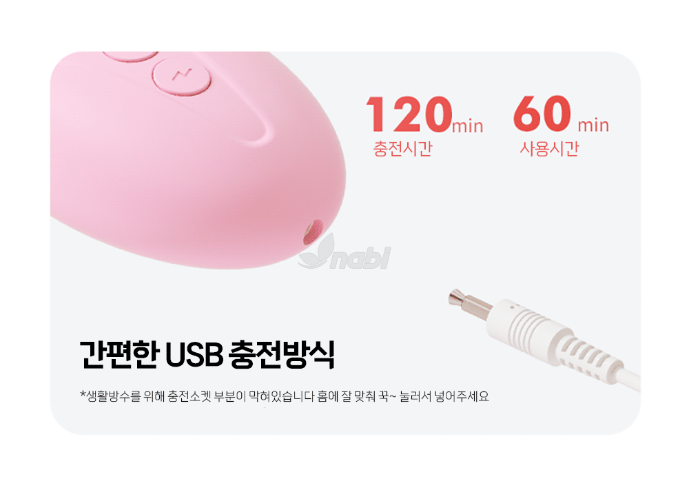 [NABI] 리플 키스 (10단진동/미세전류자극)