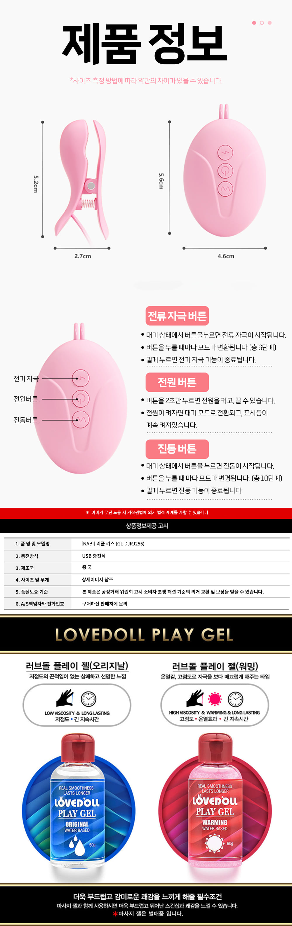 [NABI] 리플 키스 (10단진동/미세전류자극)