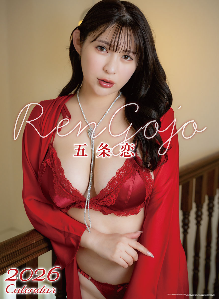 고조 렌 2026년 벽걸이 달력